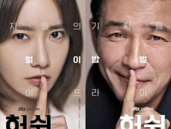 Sự Yên Lặng Chết Người - Hush (2020)