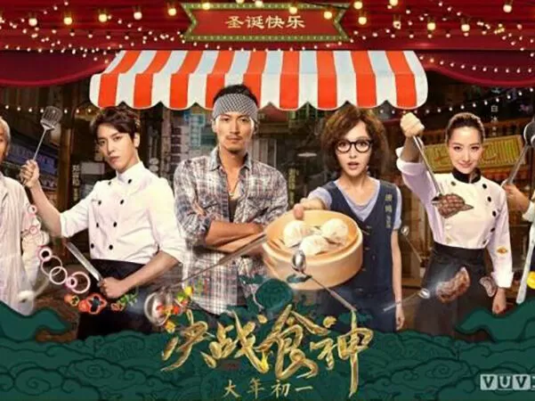 Cook up a storm (2017)
