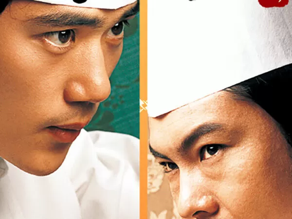 Le Grand Chef (2007)