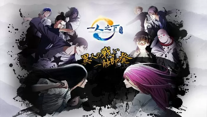 Hitori no Shita: The Outcast phần 4 / Nhất nhân chi hạ phần 4