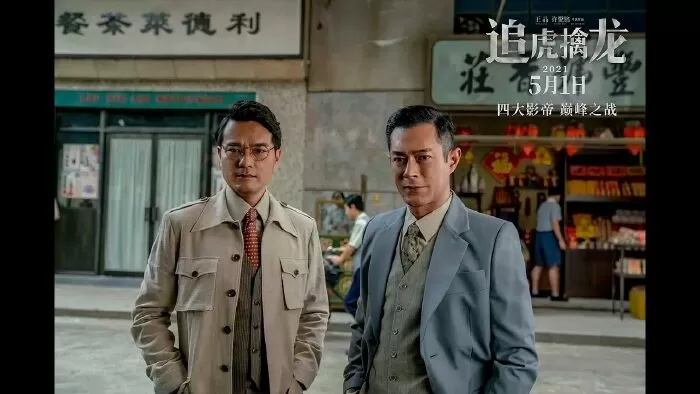 Once Upon a time in Hong Kong / Ngày xửa ngày xưa ở Hồng Kông