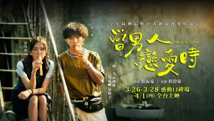 Man In Love / Khi người đàn ông yêu