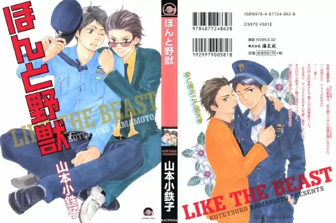 Like the Beast (Honto Yajuu)