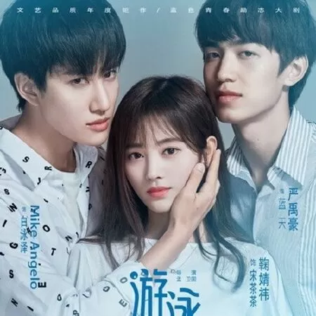 Tiên sinh bơi lội - Mr Swimmer (2018)