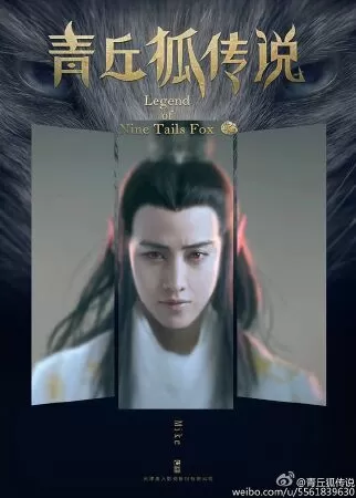 Truyền thuyết thanh khâu hồ - Legend of nine tails fox (2016)