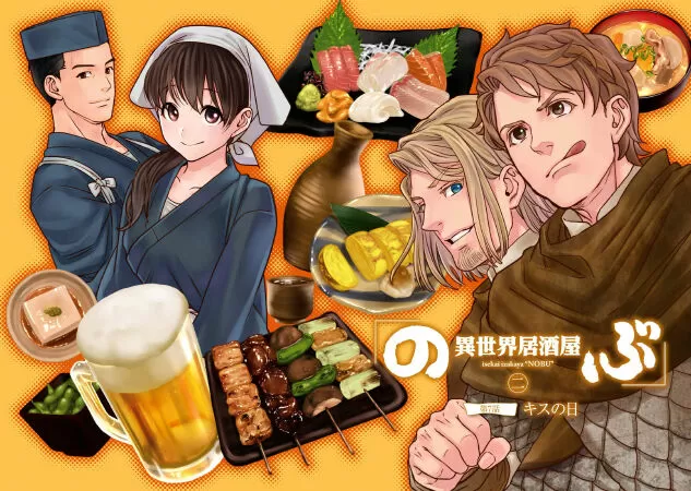 Xuyên không tửu lầu - Isekai Izakaya: Koto Aitheria no Izakaya Nobu