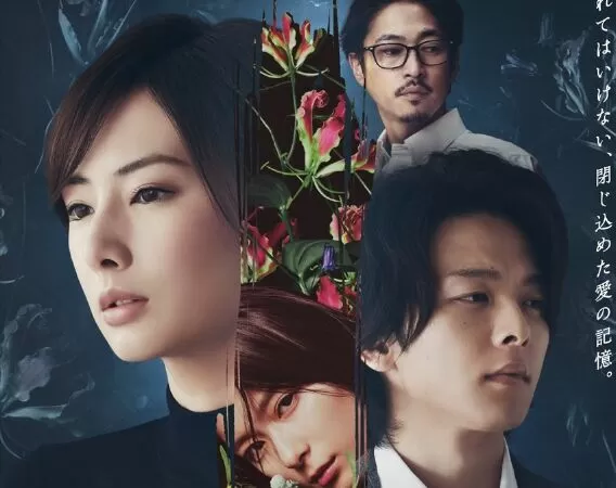 First love / Mối tình đầu