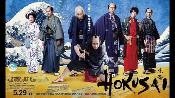 HOKUSAI