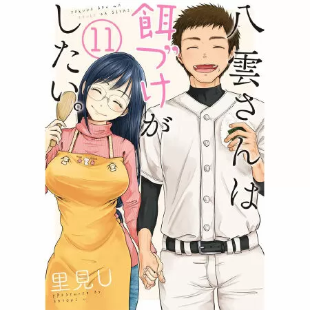Yakumo-san wa Edzuke ga Shitai / Yakumo-san muốn cho ăn
