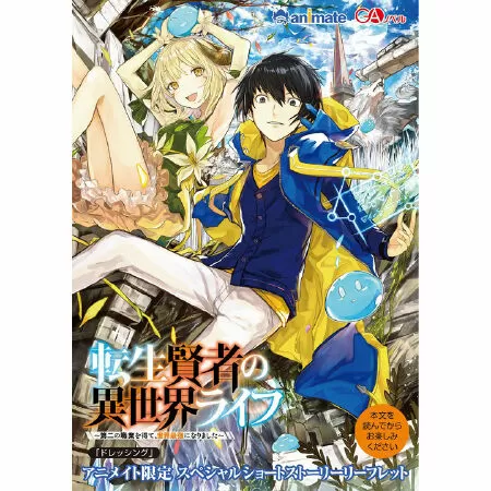 Tensei Kenja No Isekai Raifu ~ Daini No Shokugyo Wo Ete, Sekai Saikyou Ni Narimashita~ / Cuộc sống chuyển sinh của tôi