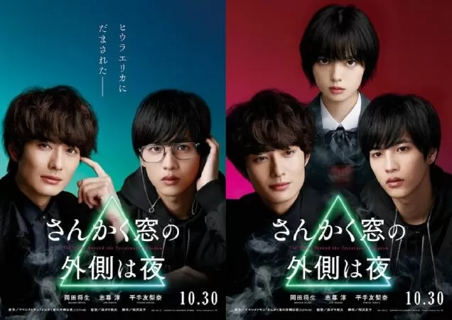 Sankaku Mado no Sotogawa wa Yoru (Màn Đêm Ngoài Khung Cửa Số Tam Giác)