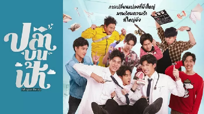 Cá Trên Trời/ Fish Upon The Sky (2021)