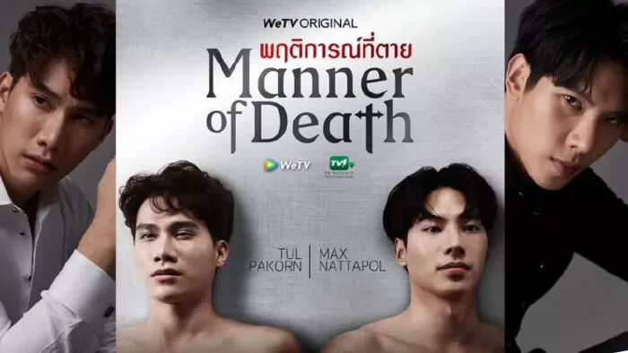 Câu Đố Của Tử Thần/ Manner Of Death (2020)