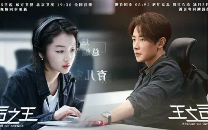 Mạc Hậu Chi Vương (2019)