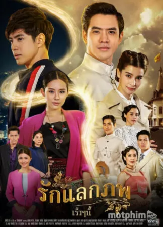 Tình yêu hoán kiếp (2020)