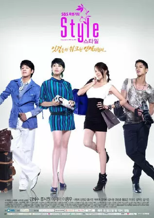 Tạp chí thời trang (2009)