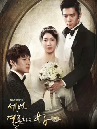 Ba đời chồng (2018)