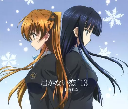 White Album 2