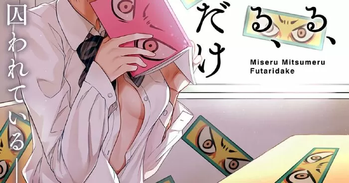 Miseru, Mitsumeru, Futari Dake