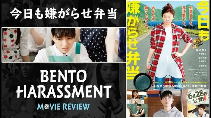 Cuộc Chiến Cơm Hộp - Bento Harassment (2019)