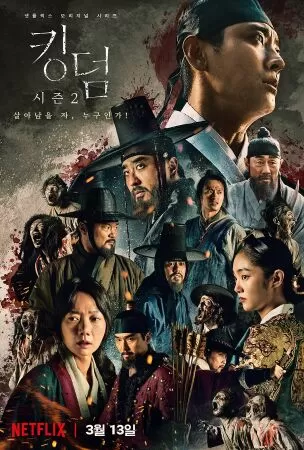 Vương triều xác sống - Kingdom(2019)