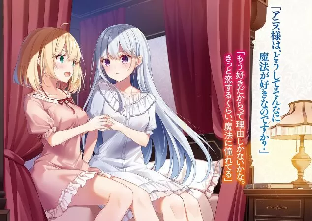 Tensei Oujo to Tensai Reijou no Mahou Kakumei / Cuộc cách mạng kỳ diệu của công chúa tái sinh và thiếu nữ thiên tài