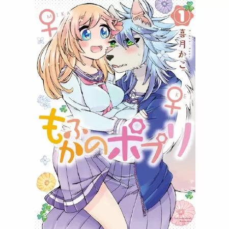 Mofu Kano Pot-pourri