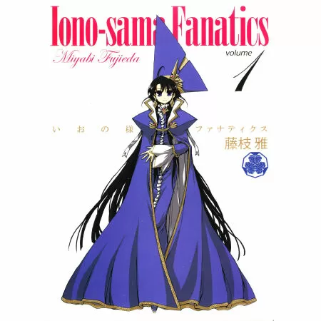 Iono-sama Fanatics / Iono, những kẻ cuồng tín