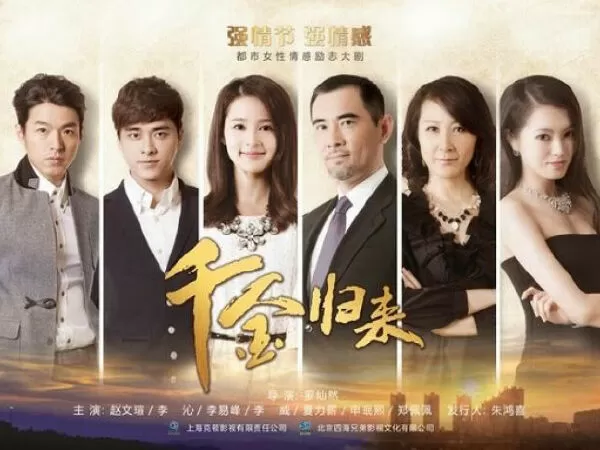 Thiên Kim Trở Về - Daughter's Return
