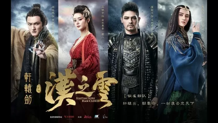 Hiên Viên Kiếm: Hán Chi Vân | Xuan Yuan Sword: Han Cloud (2017)