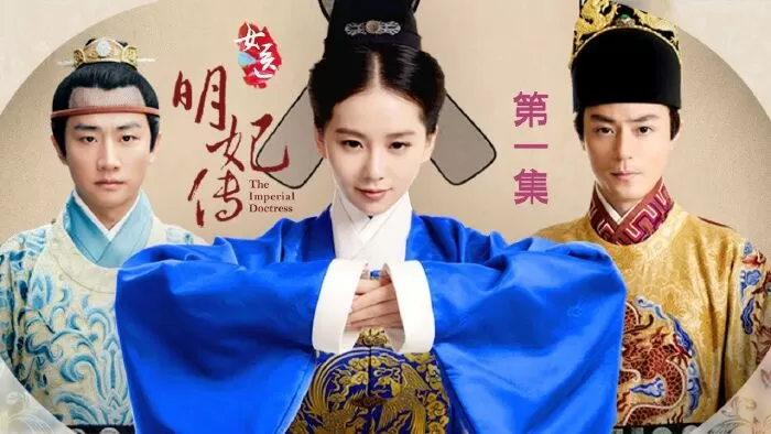 Nữ Y Minh Phi Truyện - The Imperial Doctress TV Series (2016)