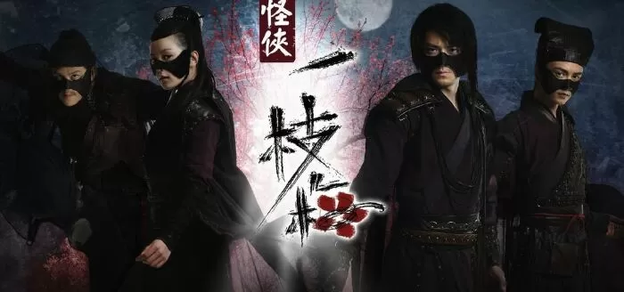 Quái hiệp Nhất Chi Mai - The Vigilantes in Masks (2010)