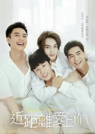 HIStory 4 – Lại Gần Rồi Yêu Em (2021)