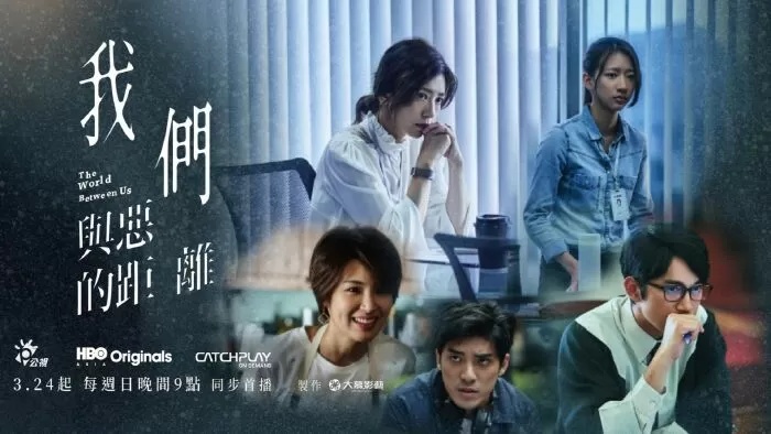 The World Between Us (2019) / Khoảng cách giữa chúng ta và cái ác
