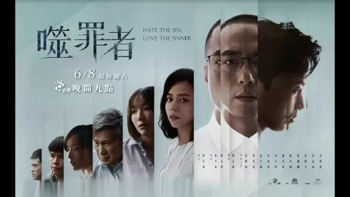 Hate the Sin Love the Sinner (2019) / Kẻ có tội