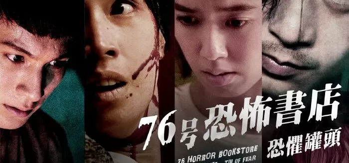 76 Horror Bookstore (2020) / Tiệm sách số 76 kinh dị