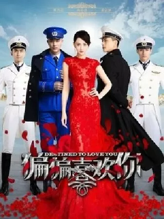 Vẫn cứ thích em (2015)