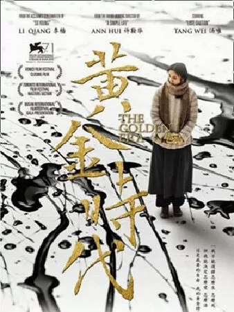 Thời đại hoàng kim (2014)