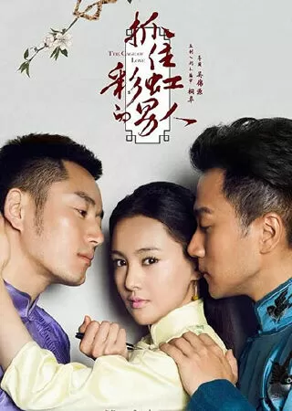 Người đàn ông bắt được cầu vồng (2015)