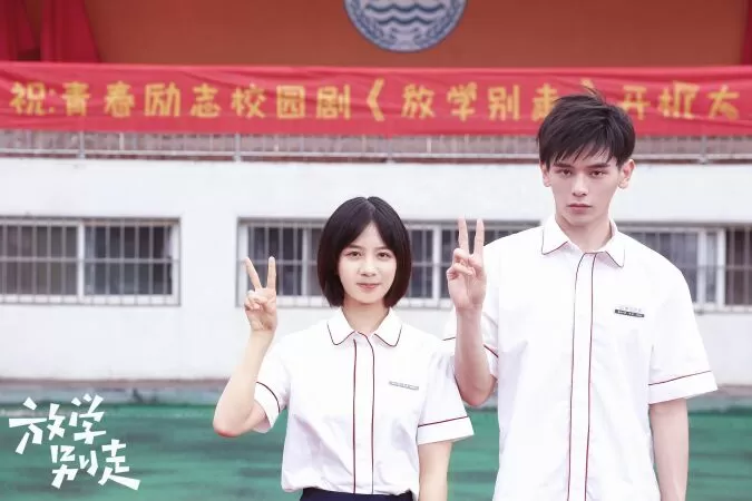 Don't Leave After School (2021) / Tan học đừng vội về