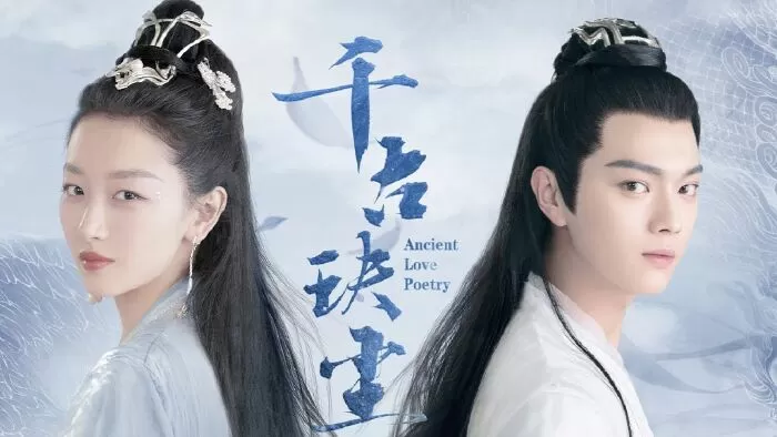 Ancient Love Poetry (2021) / Thiên Cổ Quyết Trần