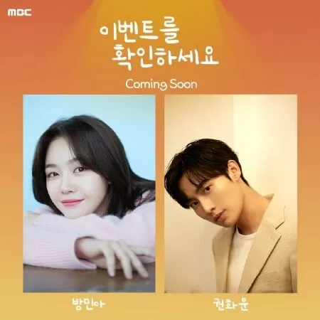Please Check the Event (2021) / Làm ơn kiểm tra lại sự kiện đó