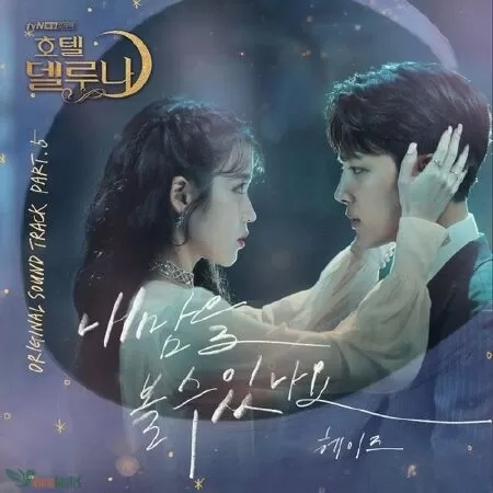 Khách sạn ánh trăng - Hotel Del Luna (2019)