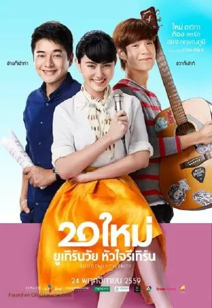 Ngoại Già Tuổi Đôi Mươi - Suddenly 20 (2016)