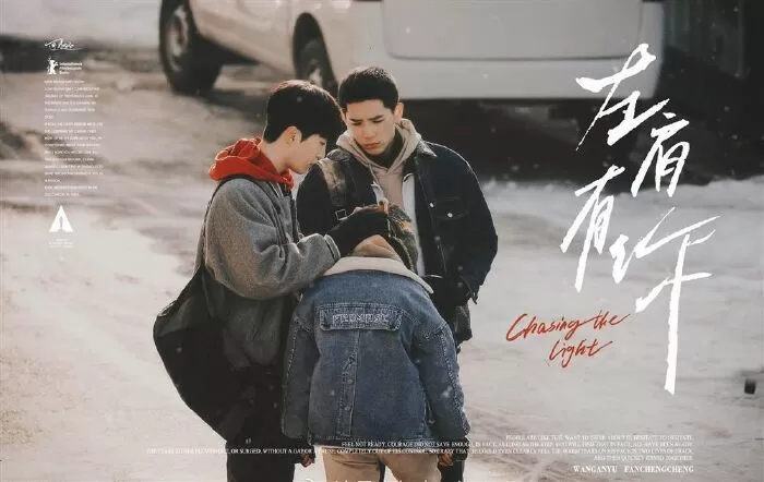 Vai Trái Có Cậu - Chasing the Light (2021)