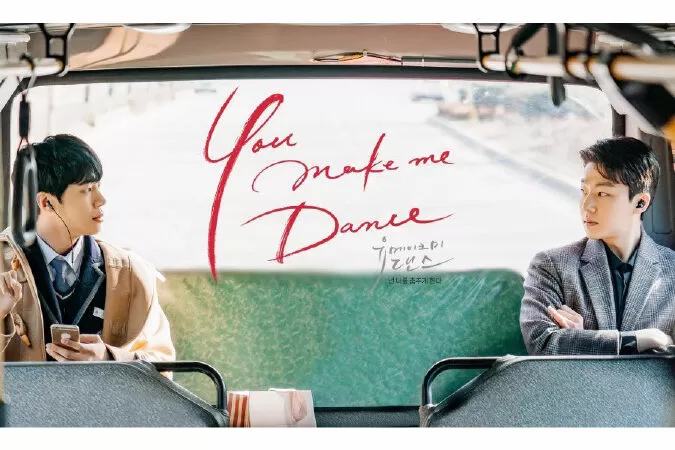 You Make Me Dance (2021) / Bước nhảy chạm đến tim anh