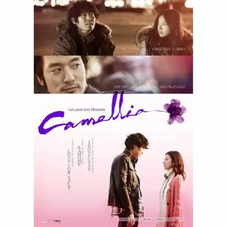 Camellia (2010) / Hoa sơn trà