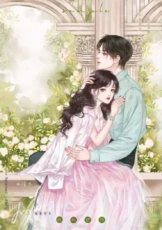 Nếu như ánh trăng không ôm lấy em