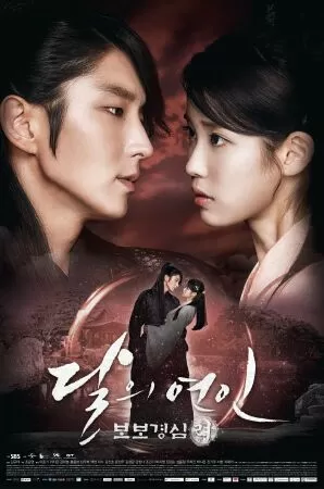 Người Tình Ánh Trăng - Moon lovers: Scarlet Heart Ryeo (2016)