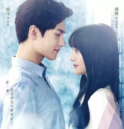 Yêu em từ cái nhìn đầu tiên - Just One Slight Smile is Very Alluring (2016)